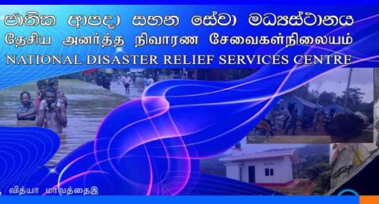 අධික වැස්සෙන් පුද්ගලයින් 3,495 දෙනෙකු පීඩාවට....